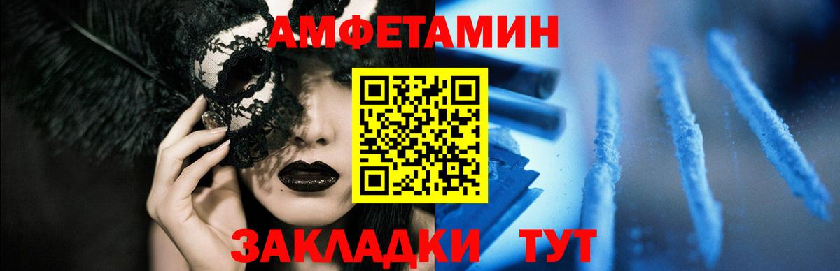 Железногорск  Amphetamine  Вход с VPN  Амфетамин 98% 