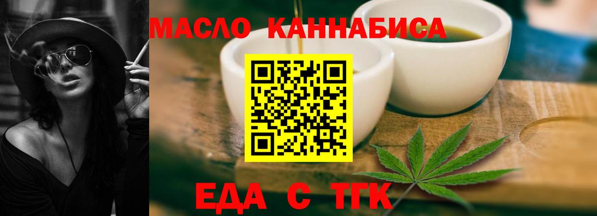 Cannafood конопля  Вход с VPN  Железногорск 