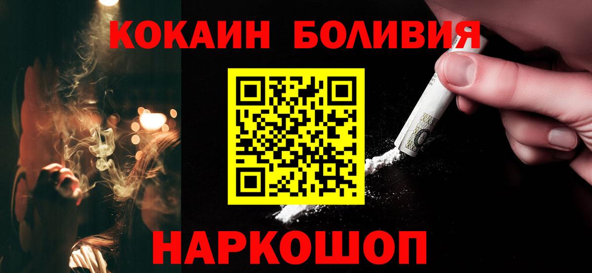 Cocaine 99% Железногорск