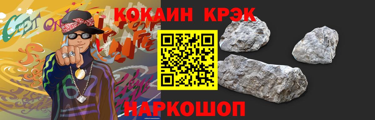 наркошоп  КОКАИН VHQ  Вход с VPN  Cocaine Колумбийский  Железногорск  КОКАИН 