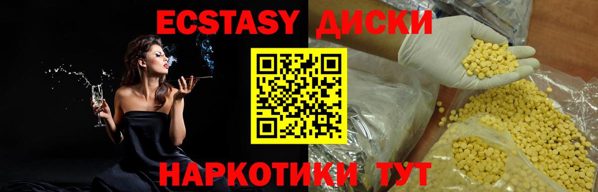 Железногорск  Ecstasy mix  Экстази XTC  Ecstasy  Вход с VPN 