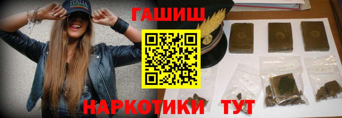 Железногорск  ГАШИШ хэш  ГАШ  Гашиш hashish  Вход с VPN 