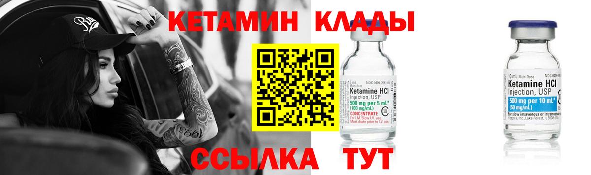 Железногорск  КЕТАМИН VHQ  Вход с VPN  Кетамин VHQ 
