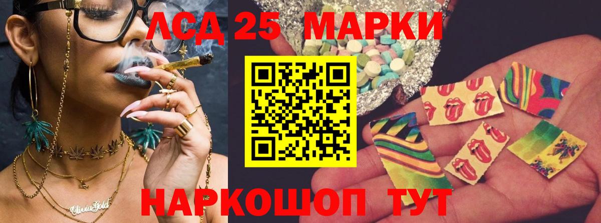 Железногорск  Лсд 25 экстази ecstasy  Вход с VPN  LSD-25 экстази ecstasy 