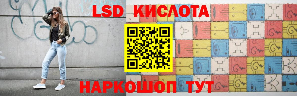 ЛСД экстази ecstasy Железногорск