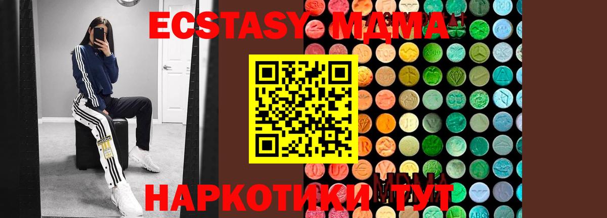 Железногорск  MDMA crystal  MDMA VHQ  Вход с VPN 