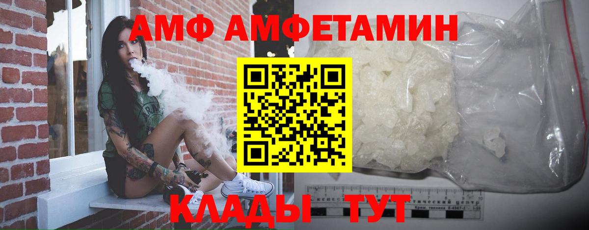 Железногорск  МЕТАМФЕТАМИН Methamphetamine  Вход с VPN 