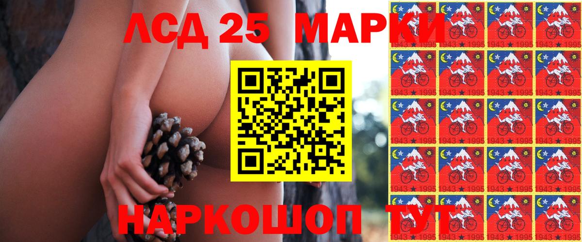 Марки 25I-NBOMe 1,8мг  Вход с VPN  Марки NBOMe  Железногорск  Марки 25I-NBOMe 1,8мг 