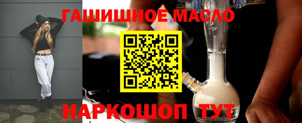 Дистиллят ТГК гашишное масло  Вход с VPN  Железногорск  Дистиллят ТГК вейп 