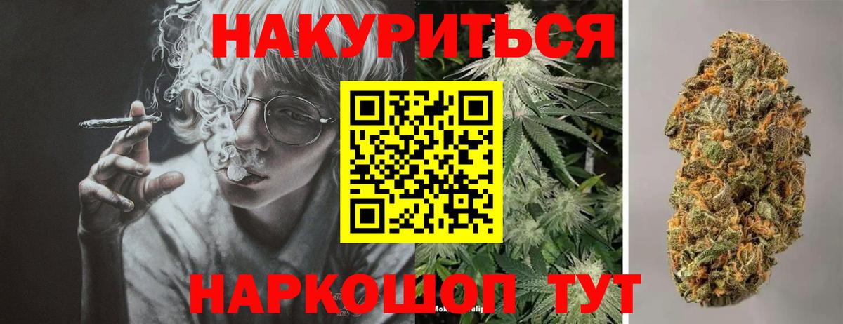 Каннабис LSD WEED  МАРИХУАНА White Widow  Вход с VPN  Железногорск  Шишки марихуана White Widow 
